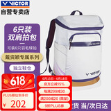 威克多（VICTOR）胜利羽毛球包 戴资颖专属独立鞋仓球拍隔层 双肩背包BR3025TTY