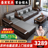 墨宸沙发 紫金檀木实木沙发新中式客厅大小户型冬夏两用转角储物家具 五人位+贵妃+长茶几