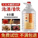 优良心选【泡酒 | 粮食酒】泸州浓香十斤桶装白酒纯粮食原浆高粱酒散装 60度 泸金特曲【20号高端品质】