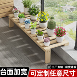 七分木窗台加宽花架实木阳绿植置物架台沿拓宽花盆底座阳台花箱摆件花托 一层150*25*【请联系客服备注高度】，原木色