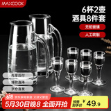 美厨（maxcook）白酒杯分酒器套装2壶6杯 醒酒倒酒壶300ml烈酒小酒杯家用玻璃酒具