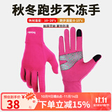 boodun 秋冬运动薄款跑步手套户外防风触屏男开车女电动车抓绒保暖防滑 升级款-粉色(加掌垫可触屏) L/XL