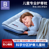 卡伴【升级四代】儿童护颈枕1-18岁学生分区枕可机洗 粉色棉枕套1-3岁