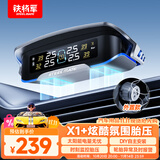 铁将军太阳能无线胎压监测器彩屏胎压胎温同显外置实时监测X1+外置款