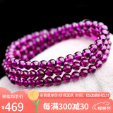石玥珠宝精品5mm紫牙乌石榴石手链项链转运珠天然手串男女士款 水晶玛瑙