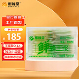 蜜蜂堂蜂王浆蜂皇浆蜂乳5g*50袋 送父母长辈礼品礼物 顺丰加冰