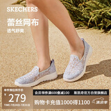 斯凯奇（Skechers）单鞋女鞋夏季蕾丝网面透气凉鞋软底健步鞋平底百搭休闲鞋896020