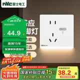 NVC雷士电工开关插座 五孔插座带人体感应 地脚灯夜灯86型插座面板 N25哑光白