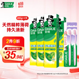 DARLIE好来(原黑人)山姆同款双重薄荷牙膏护龈清新口气4支+软毛牙刷2支