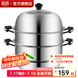 双喜 蒸锅304不锈钢三层加厚复底大容量汤锅带蒸笼蒸屉燃气电磁炉通用 304不锈钢 28cm 三层蒸锅32cm/304不锈钢
