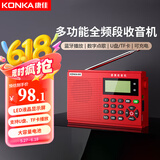 康佳KF2收音机全波段高端音质充电式迷你音响便携式随身听播放器半导体广播戏曲唱片机【高音质红色】