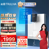 沁园（TRULIVA）壁挂式冷热管线机 即热即饮 冰水体验 壁挂式家用净水器直饮机净饮机伴侣 大通量适配W-O6412