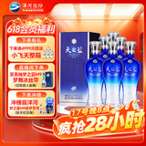 洋河蓝色经典 天之蓝42度480ml*6瓶 整箱装（非原箱） 绵柔浓香型白酒