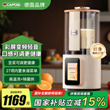 嘉泊仕（CAPOSI）德国高端彩屏破壁机家用豆浆机全自动免煮五谷杂粮2025新款多功能2-3 4-5人用静轻音榨汁机料理机 奶油白