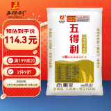 五得利面粉八星雪花小麦粉50斤    家庭用大包装多用途包子饺子烙饼