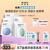 蒂佳婷（Dr.Jart）经典蓝绿丸面膜7盒(5蓝+2绿)保湿锁水舒缓维稳男女护肤母亲节礼物
