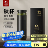 特美刻（TOMIC）保温杯茶水分离茶杯纯钛茶隔抗菌养生车载焖茶杯男士毕业礼物老师