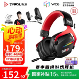 钛度（Taidu）THS326甲胄 2.4G无线蓝牙游戏耳机头戴式四模耳机台式电脑 吃鸡三角洲行动 RGB版黑色