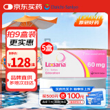 【原研进口】里先安 甲苯磺酸艾多沙班片 60mg*7片/盒 5盒装
