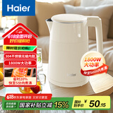 海尔（Haier）电热水壶 304不锈钢双层防烫煮水壶烧水壶 防干烧自动断电 家用电水壶 1.5L容量HSK-K515LW