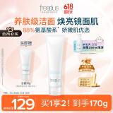 芙丽芳丝（Freeplus）洗面奶男女士氨基酸洁面乳150g