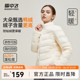 雪中飞男女立领秋羽绒百搭轻薄鸭绒立领修身轻盈隐藏式口袋 黎蔓卡其|7202-女 XL 180/100A