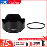 JJC 相机遮光罩 适用于尼康Z 50-250mm/50mm f1.8s镜头 替代HB-90A/HB-90 Z50II二代 Zfc Z30 Z72配件 遮光罩+62mmUV滤镜