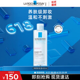 理肤泉温泉净颜卸妆液400ml 面部眼唇卸妆水深层清洁温和卸妆生日礼物