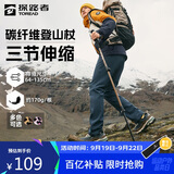 探路者喀纳登山杖拐杖手杖碳素户外徒步超轻便携爬山棍  茶棕豹纹印花