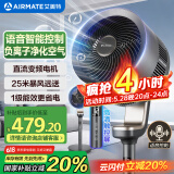 艾美特（AIRMATE）【旗舰金天鹅】空气循环扇语音智能电风扇32档直流变频家用落地扇负离子净化空气 FA20-SRDI156