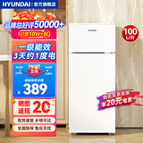 HYUNDAI（韩国现代） 小冰箱 冰箱小型双开门 迷你双门家用宿舍租房冷藏冷冻电冰箱节能省电 100L白【一级能效+租房必备】