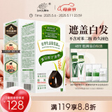 章华（SAVOL）生态染发霜棕黑色2盒（蛋白因子盖白不含对苯二胺）母亲节礼物