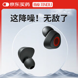 劲度（JINDU）耳塞睡觉专用超强隔音舒适不伤耳午休打呼噜防噪音入耳式硅胶耳塞