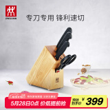 双立人（ZWILLING）Enjoy刀具套装厨房家用切菜中片刀多用刀蔬菜水果刀剪刀刀架5件套