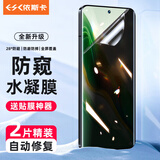 依斯卡【防窥2片】适用荣耀Magic6水凝软膜 magic6手机贴膜 防偷看高清非钢化全屏防刮抗指纹保护 JM946