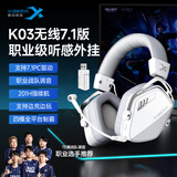 西伯利亚K03S 无线7.1版2.4G蓝牙游戏耳机头戴式手机低延迟电竞专用三模智显电脑耳机冰川白