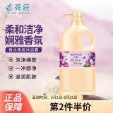 亮荘香肤补水梦幻香水沐浴露持久留香香体滋润保湿香氛沐浴乳液1kg
