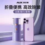 奥克斯（AUX）挂烫机手持折叠家用蒸汽迷你电熨斗小型便携式挂式烫衣服熨烫机旅行迷你小巧便携烫斗熨衣机 轻奢紫【不锈钢面板/轻盈随行】