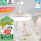 雷士（NVC） 风扇灯餐厅吊扇灯隐形扇叶电风扇灯现代简约卧室客厅餐厅吊灯 怡风42寸丨48W智能款丨一级能效