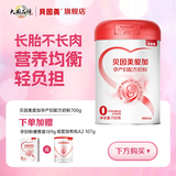 贝因美爱加孕产妇奶粉 0段 孕期哺乳期妈妈适用 含乳铁蛋白+叶酸 700g*1罐（赠品随机发）