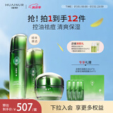 淮树护肤组合 控油保湿舒缓爽肤水乳液面霜冻干粉化妆品套装专柜 套装 金银花七（水+精华液+霜）