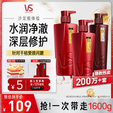 沙宣修护水养洗发水500g*2+护发素400g洗护套装氨基酸男女通用