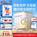 合生元（BIOSTIME）派星幼儿配方奶粉 3段(12-36个月) 新国标 800克*6罐