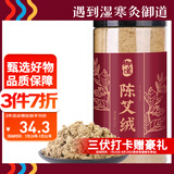 御道艾绒纯艾绒300g陈年手工艾条艾叶草条可自制艾绒柱雷火灸家用艾灸棒艾灸罐艾灸盒耗材