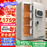 虎牌保险柜家用办公小型国标认证保险箱60cm指纹密码全钢防盗财务专用保密柜 金麒系列 白色 