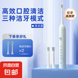 【续航30天】电动牙刷声波磁悬浮震动马达超美的牙刷全自动充电防水牙刷儿童学生宿舍成人家用男女 淡云蓝【全身IPX7防水+2刷头】 磁悬浮高配电动牙刷大牌性价比平替款