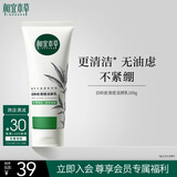 相宜本草白柳皮清痘洁颜乳100g（洗面奶清洁 ）护肤品