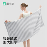 最生活轻奢条纹加厚大浴巾 纯棉A类成人大浴巾 柔软吸水速干洗澡巾 灰白