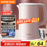 苏泊尔（SUPOR）电水壶热水壶电热水壶 304不锈钢烧水壶1.5L大容量双层防烫全钢无缝开水壶 SW-15J628
