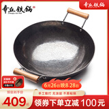 章丘铁锅手工锻打铁锅无涂层物理不粘锅炒锅圆底双耳炒菜锅厨房好物圆融 双耳炒锅古法原色 34cm